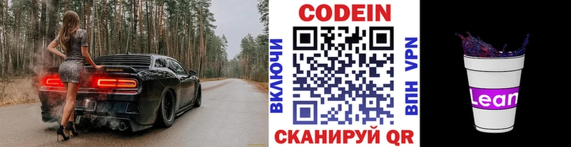 наркота  Петухово  Codein напиток Lean (лин) 