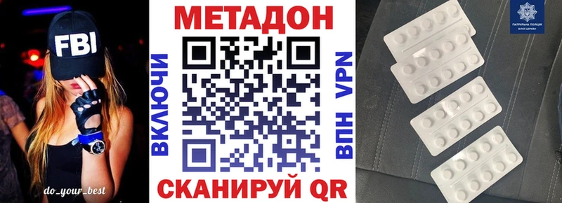 МЕТАДОН VHQ  Петухово 